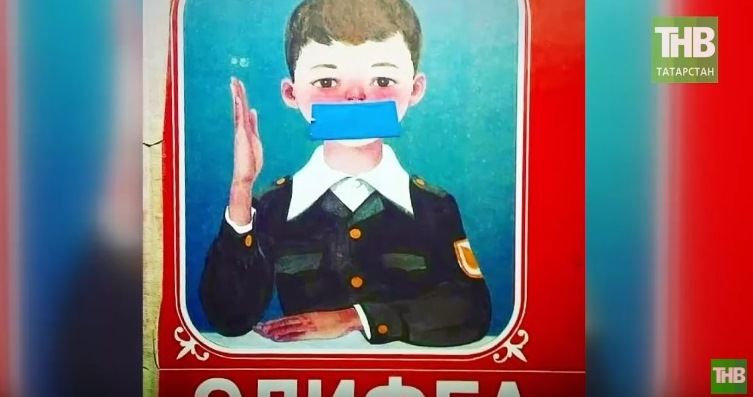 "С чего начинается Родина": татарской азбуке исполнилось 55 лет (ВИДЕО)