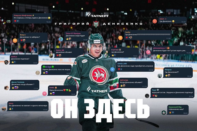 "Ак Барс" Григорий Денисенко белән бер елга килешү төзеде