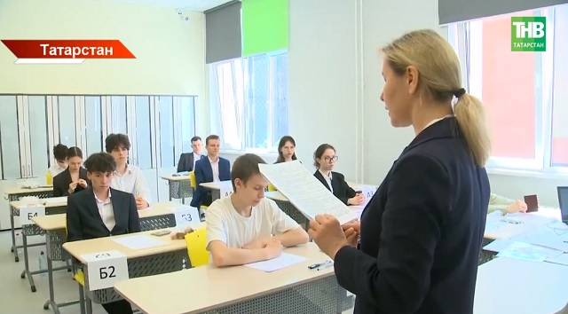 Татарстанда ЕГЭ уртача баллары Россия күрсәткечен узды