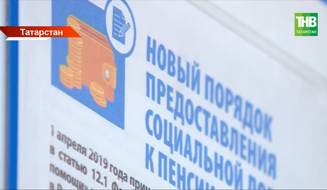 Татарстанцам разъяснили, кого коснется повышение пенсий с 1 апреля 