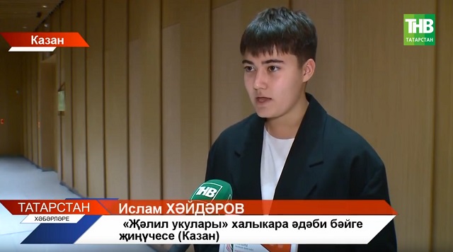 Казанда «Җәлил укулары» бәйгесенең гала-концерты узды