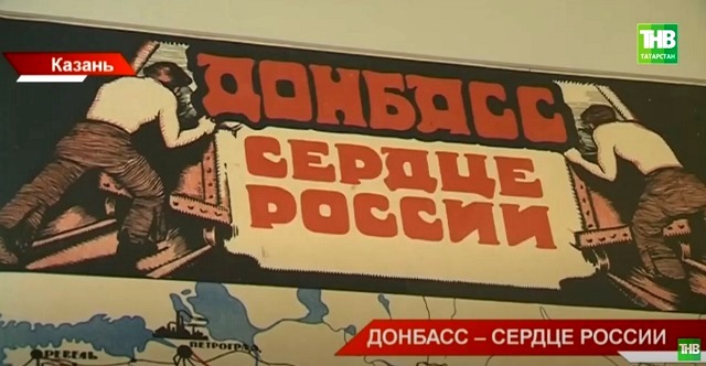 Национальный музей Татарстана готовит передвижную выставку о татарах на Донбассе