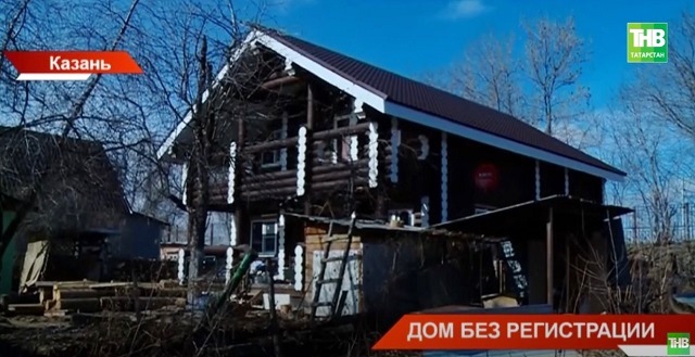 В Казани многодетная семья не может зарегистрировать построенный в СНТ дом