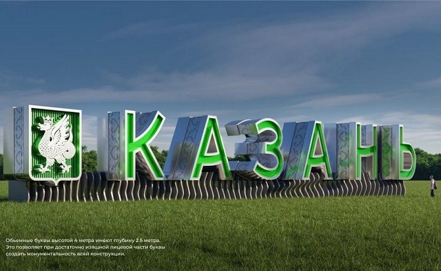 На выезде из аэропорта Казани появится новая стела высотой четыре метра