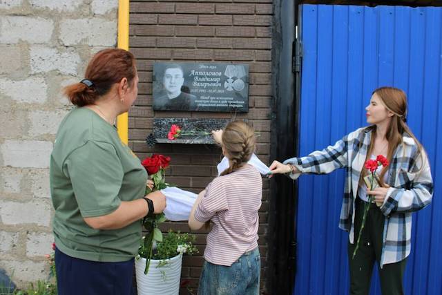 В Заинске установили мемориальную доску в память об участнике СВО Владимире Апполонове