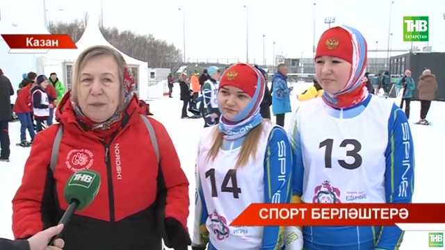 Казанда Махсус Олимпиаданың Бердәм уеннары бара - видео