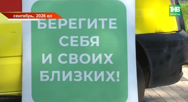 Татарстан халкын гриппның яңа штаммнары көтә