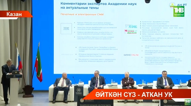 Республиканың матбугат һәм массакүләм коммуникацияләр агентлыгының еллык коллегиясе узды