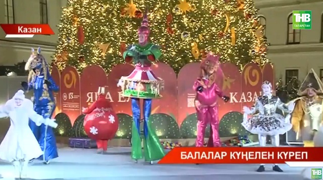 Казан Кремлендә әтиләре өлешчә мобилизация буенча алынган балалар өчен Яңа ел тамашалары күрсәтелде - видео