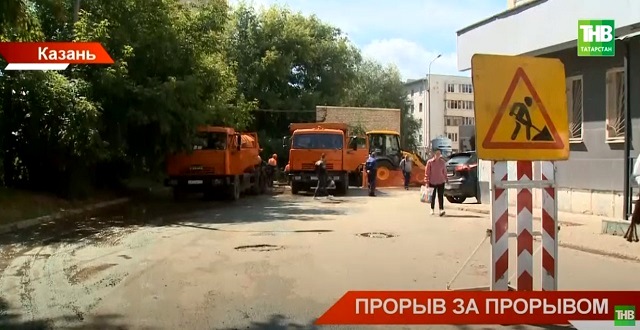 В Казани выясняют, из-за чего за месяц произошло восемь прорывов водопровода с провалом грунта