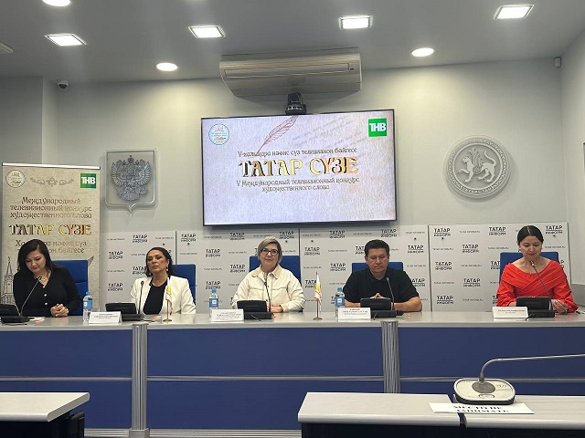 Бүген “ТАТАР СҮЗЕ” V халыкара нәфис сүз телевизион бәйгесенең матбугат конференциясе узды