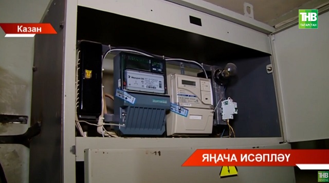 Күпфатирлы йортларда гомум йорт чыгымнары буенча яңа карар гамәлгә керде