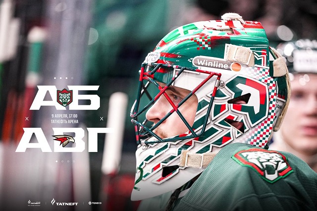 Не пропусти в прямом эфире ТНВ матч «Ак Барс» - «Авангард»!