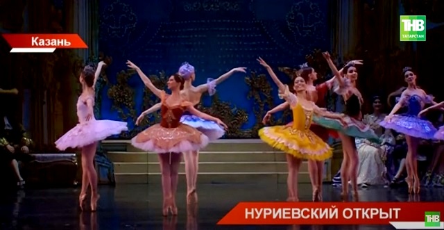 В Казани открылся 36-й Нуриевский фестиваль: что в программе этого года