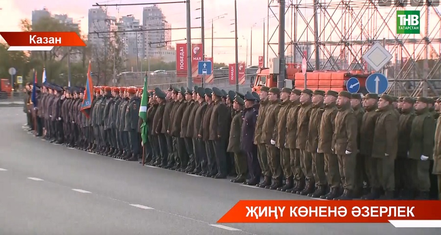 Казанда Меңъеллык мәйданда Парадның беренче репетициясе узды