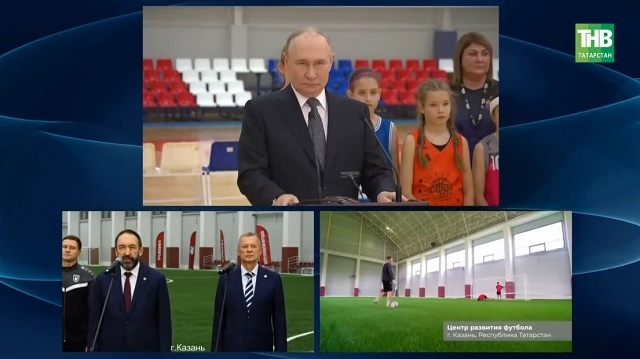 Путин отметил успехи Татарстана и принял участие в открытии спорткомплекса «Рубин»