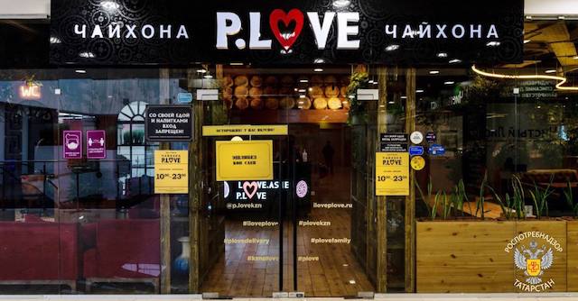 Казанский ресторан P. Love закрыли из-за сальмонеллеза и антисанитарии