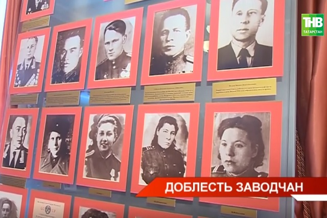 Ветераны порохового завода Казани о деятельности в годы войны: «Работали по 24 часа в сутки»