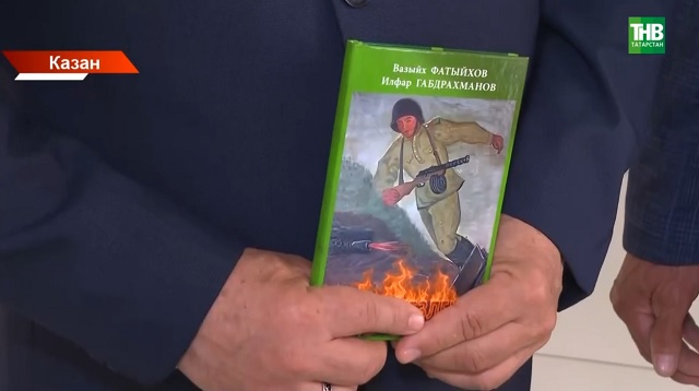 Балык Бистәсе районында яшәүчеләр Бөек Ватан сугышында катнашкан якташлар истәлегенә "Үлемсезлек" дигән китап чыгарганнар