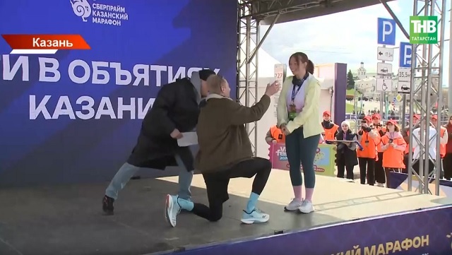 Бежал, чтобы сделать предложение: как казанский марафон стал главной любовной историей весны