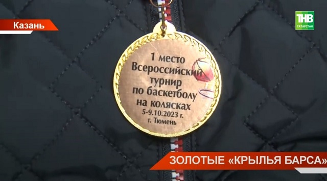 Баскетболисты-колясочники «Крылья барса» вернулись в Казань с долгожданной победой