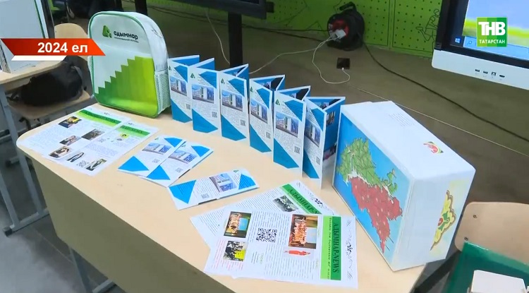 Казанда "Күптелле Россия" форумы ачылды