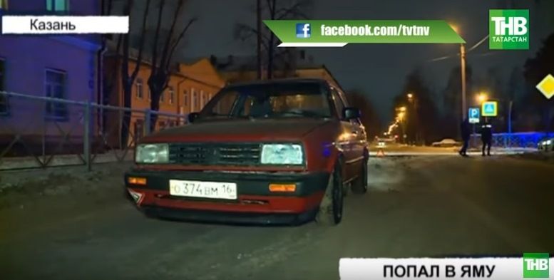 В Казани Volkswagen Jetta влетел в огромную яму на проезжей части (ВИДЕО)