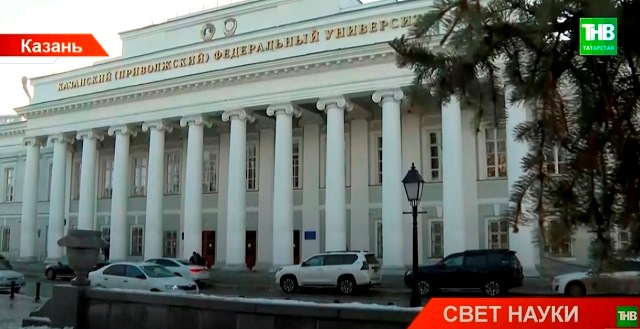 В Татарстане официально открыли Год научно-технологического развития