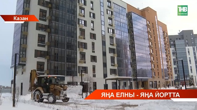 Казанның "Салават Күпере" микрорайонында Яңа ел бүләге итеп фатир ачкычларын 420 гаиләгә тапшырдылар