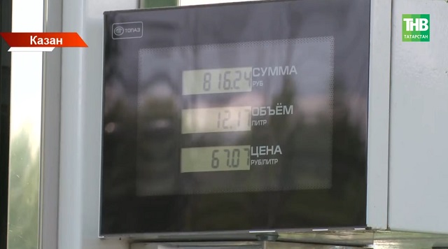 Татарстанда ягулык вәзгыятен контрольдә тоту өчен штаб төзелде