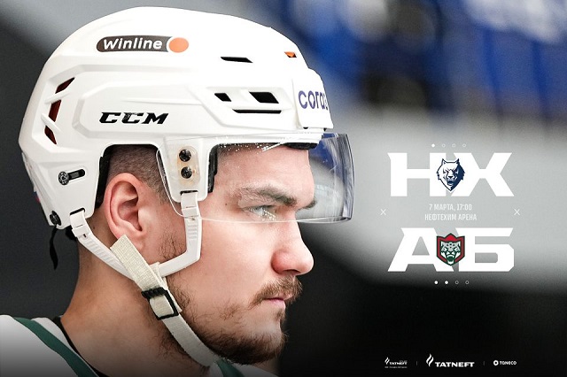 Не пропусти в эфире ТНВ четвертый матч «Нефтехимик» - «Ак Барс» в рамках плей-офф КХЛ!