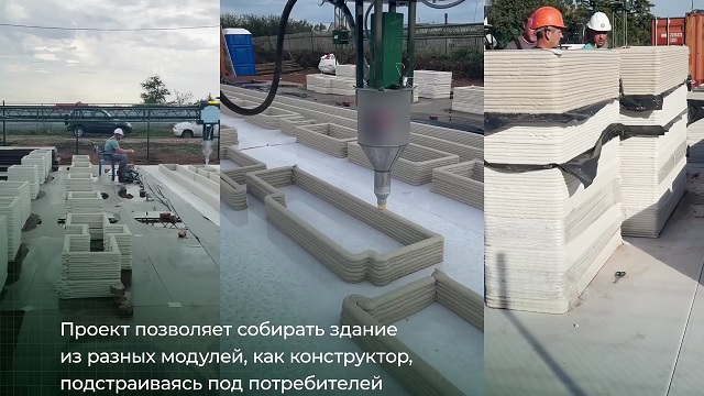 Напечатанное на 3D-принтере здание появится в Азнакаевском районе РТ