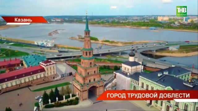 В Казани ко Дню Победы появится стела «Город трудовой доблести»