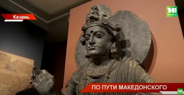 В Казани открылась уникальная выставка «Александр Македонский. Путь на Восток» - видео