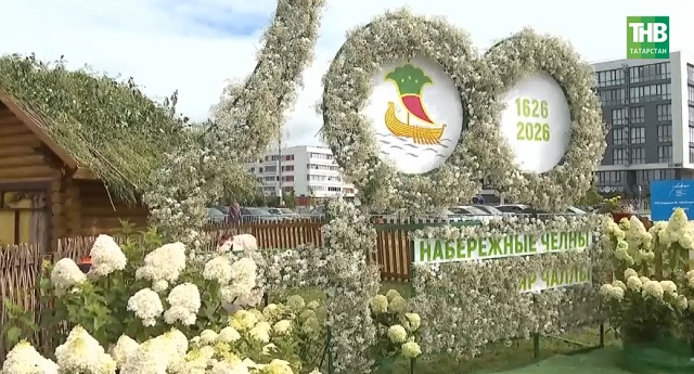 Яр Чаллы чәчәккә күмелде: автокалада традицион фестиваль үтә