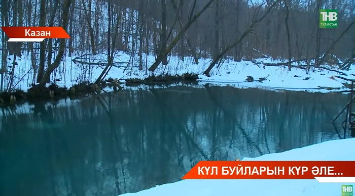 Казан читендәге Зәңгәр күлләр дәүләт тарафыннан сакланачак