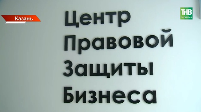 Предпринимателям Татарстана помогут избежать судебных издержек через медиацию