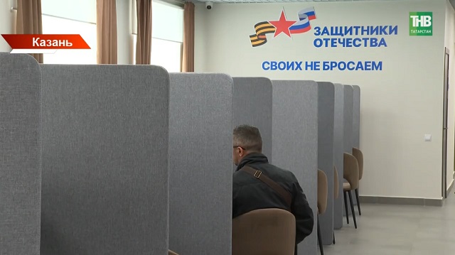 В Татарстане желающие заключить контракт с Минобороны могут обратиться в Центр «Батыр»