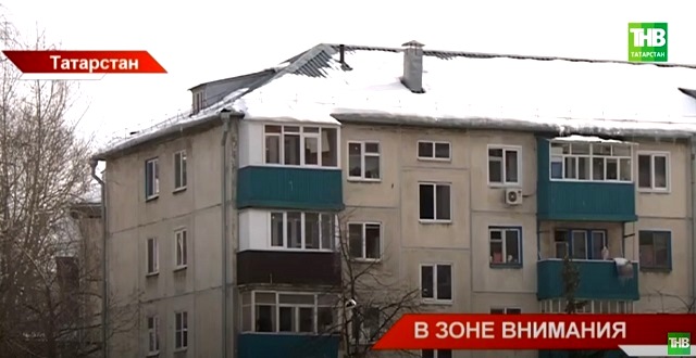 В зоне внимания: Минниханов потребовал усилить контроль за уборкой крыш от снега