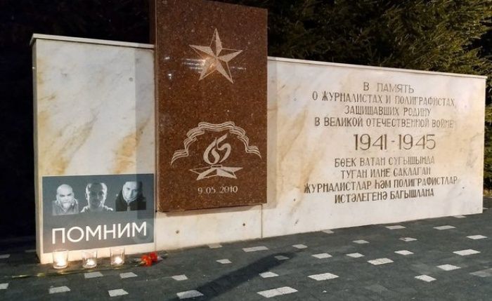 В Казани открыли мемориал погибшим журналистам в Центральноафриканской республике