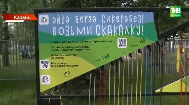 В Татарстане объявили победителей конкурса дворовых событий «Курше фест»