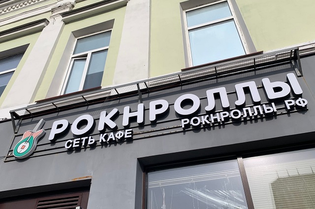 В Набережных Челнах у троих сотрудников кафе «Рокнроллы» обнаружили сальмонеллез