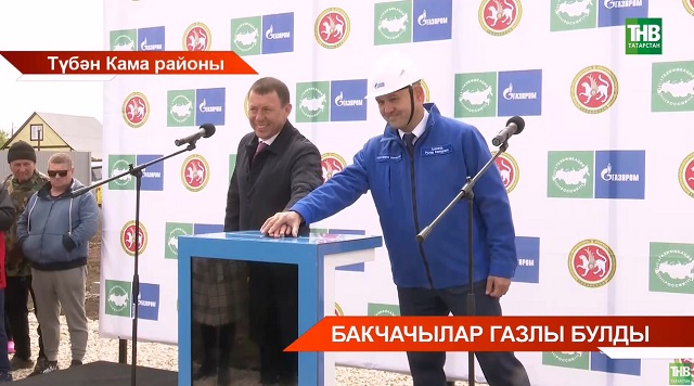 Түбән Кама районында ике бакчачылык ширкәте халкы газлы булды