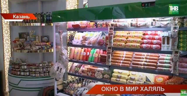 11 стран и 17 регионов России представили свою халяль индустрию на KazanForum