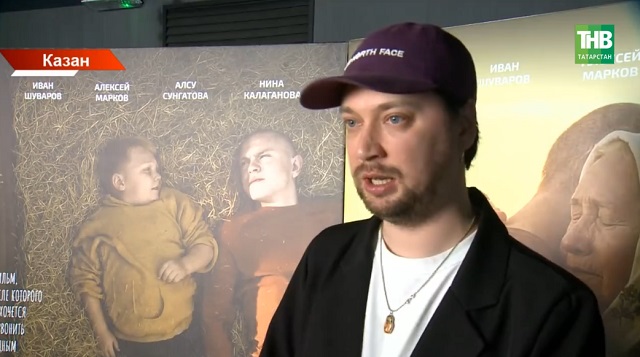 Казанда «Я приду» фильмын җәмәгатьчелеккә тәкъдим иттеләр