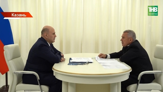 Мишустин высоко оценил показатели РТ и подчеркнул вклад Минниханова в развитие региона