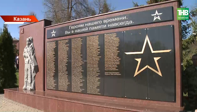 В Татарстане открыли первый памятник участникам СВО