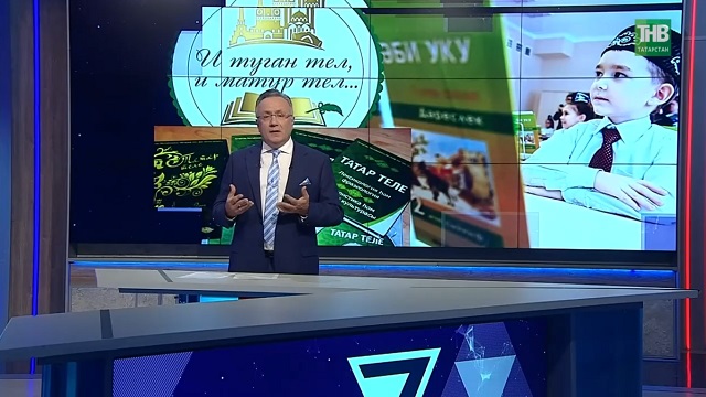 «Туган тел»: родной язык – это главный этнический код, формирующий человека от рождения до последней минуты