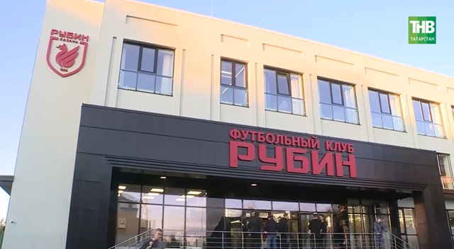Минниханов и Чернышенко открыли Центр развития футбола на базе «Рубина»