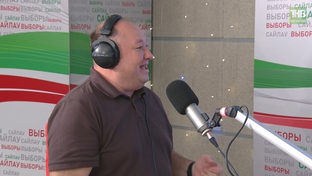 Вадим Захаров: Эшләп күрсәткән кешеләрне сайлыйк